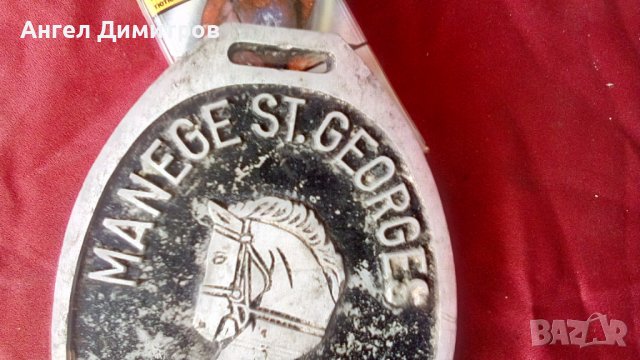 Manege St Georges Стара метална табела , снимка 8 - Антикварни и старинни предмети - 38484587