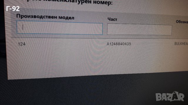 A1248840435**NEU**MERCEDES-BENZ**W124**ПОДКАЛНИК ПРЕДЕН ДЕСЕН**ПРЕДНА ЧАСТ **, снимка 7 - Части - 40101983