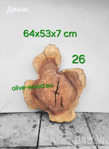 Дървен материал от маслина (янове) и шайби, снимка 16 - Маси - 28068569