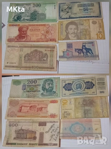 Лот банкноти-10бр.