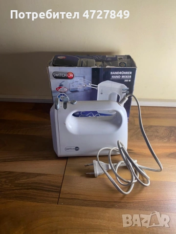 Спешно! Ръчен миксер Switch On – НОВ / БЕЗ ПРИСТАВКИ (За части), снимка 2 - Други - 53394978