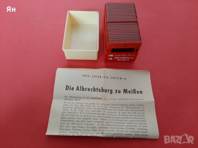  Немски Стари Ретро Цветни Диапозитиви 'Замък Албрехтсбург' 