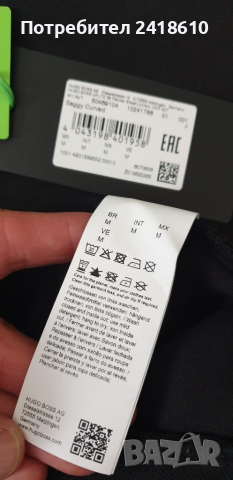 Hugo Boss Saggy Curved Full Zip Hoodie Mens Size M НОВО! ОРИГИНАЛ! Мъжка Качулка с цял цип!, снимка 12 - Спортни дрехи, екипи - 51593877