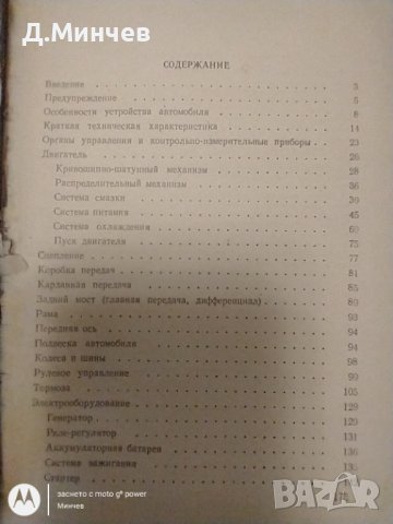 Техническа литература , снимка 4 - Специализирана литература - 37179874