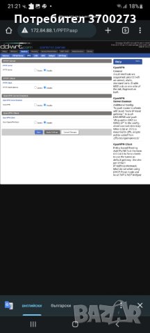 Netgear WNR2200 usb и поддръжка на ddwrt, снимка 3 - Рутери - 40500279