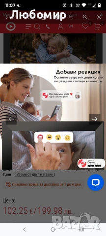 SMART Фоторамка XMART DF1024W WI-FI 10.1 ", 1280 X 800, ЧЕТЕЦ ЗА КАРТИ MICRO SD, USB, снимка 12 - Други стоки за дома - 53411246