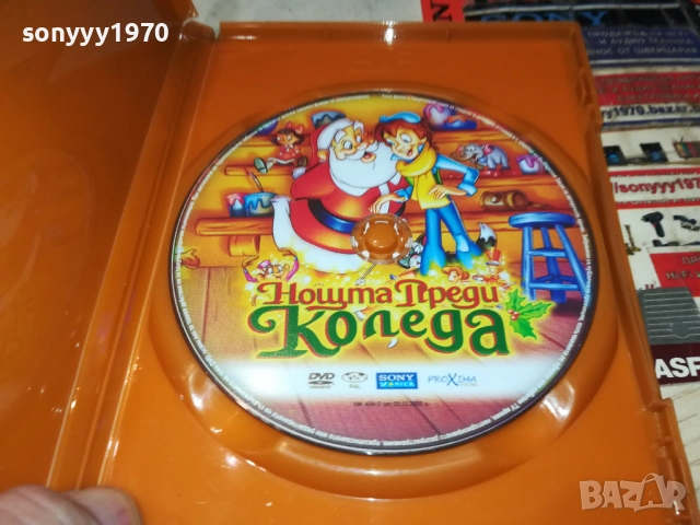 НОЩТА ПРЕДИ КОЛЕДА ДВД 2711250727, снимка 2 - DVD филми - 52556454