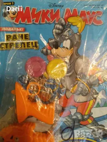 Мики Маус. Бр. 1 / 2006