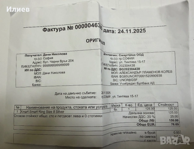 СМАРТ ПРЪСТЕН XMART 8 SILVER в отлично, перфектно състояние, снимка 6 - Смарт гривни - 53153387