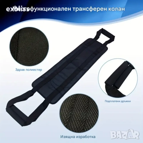 Противоплъзгащ широк трансферен колан за пациенти и инвалиди, снимка 7 - Други - 53387692