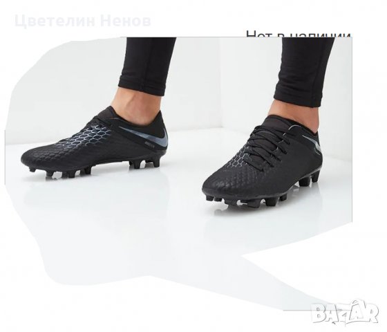 бутонки  Nike Hypervenom Phantom 3 Academy  номер 43-44, снимка 3 - Спортни обувки - 26581780