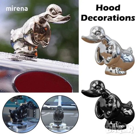 Украса за кола 1 бр. Сърдита патица Орнамент за капак на капака, снимка 8 - Аксесоари и консумативи - 40392206