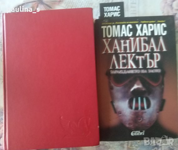 "Адвокатът с линкълна" - налична