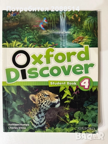 Учебници по Английски 3 и 4, снимка 3 - Учебници, учебни тетрадки - 51851814