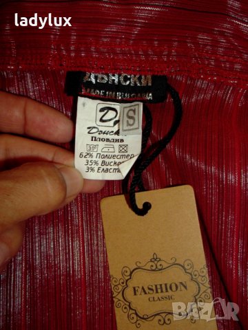 Дънски, Нова красива Риза, размер S. Код 695, снимка 7 - Ризи - 26554457