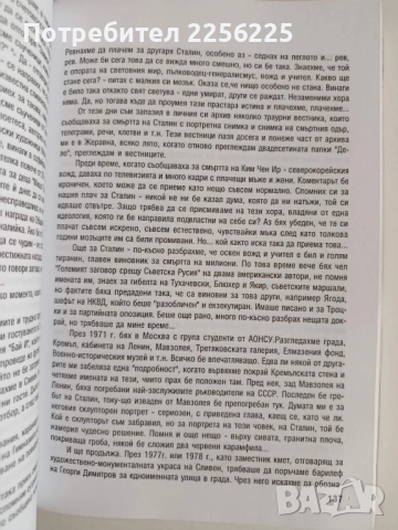 Завръщане в миналото, снимка 4 - Българска литература - 52172047