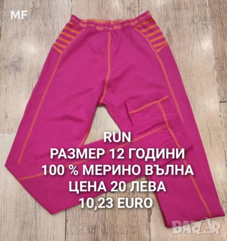 МЕРИНО ВЪЛНА ЗА 12,13 ГОДИНИ , снимка 2 - Детски пуловери и жилетки - 52371186