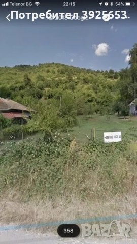 УПИ вилна зона гр.Тетевен на 115км. от София