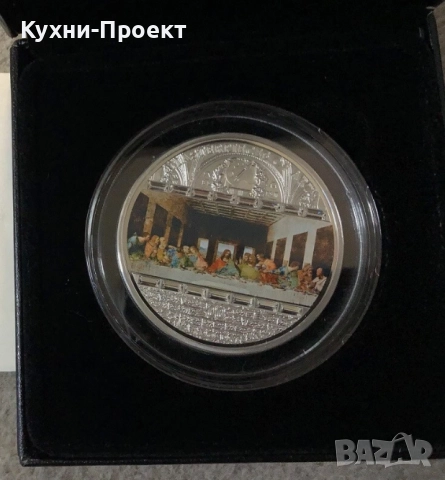 last supper 3 oz инвестиционна сребърна монета уникат 