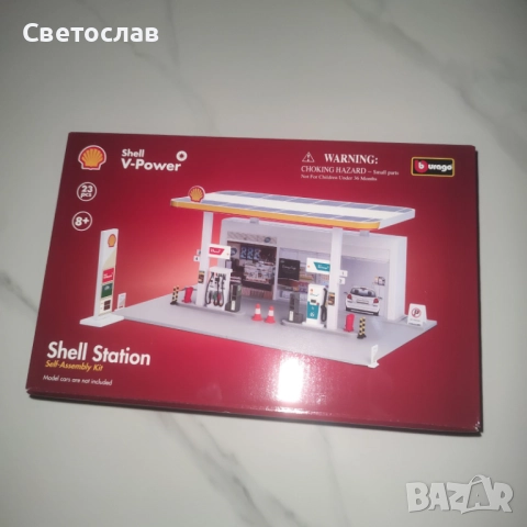 Шел бензиностанция / Shell Station, снимка 2 - Други - 52737410