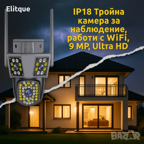 Тройна камера за наблюдение, работи с WiFi, 9 MP,Ultra HD, снимка 3 - Друга електроника - 52817101