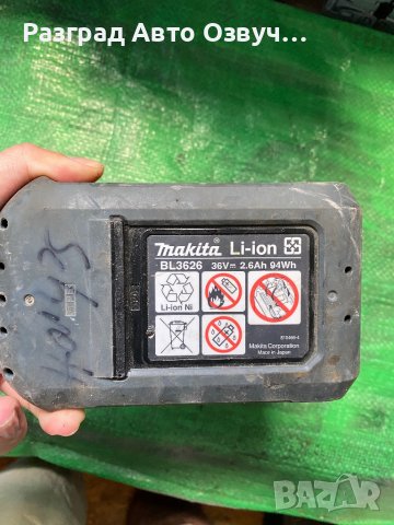 Makita 36V Волта 2.6Ah - Оригинална батерия Макита, снимка 4 - Бормашини - 40636195
