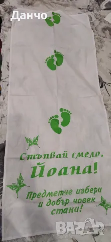 Платно за прощъпулник