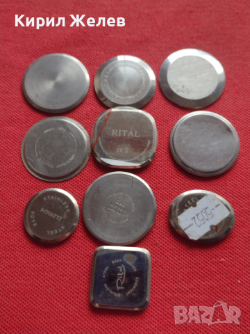 Лот 10 броя заден капак за ръчен часовник за части колекция 43615