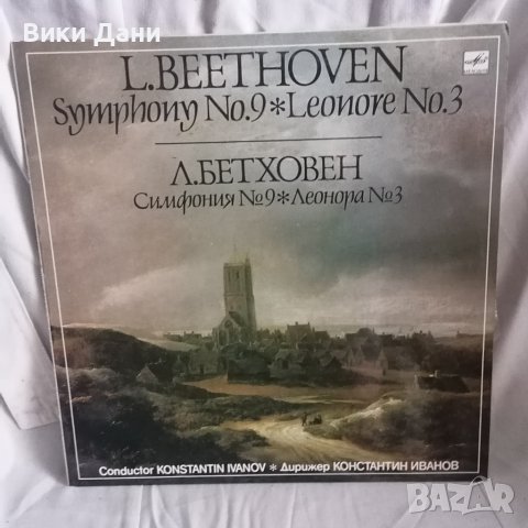 двойна плоча симфония 9 Бетовен, снимка 2 - Грамофонни плочи - 44049348