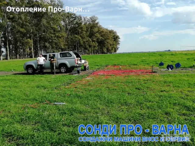 Професионалено 3D заснемане с електрорезистивен томограф до 60 метра за кухини, за входове и за мета, снимка 2 - Други услуги - 48821025