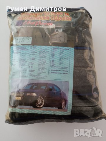 Тапицерия за бус Пежо Боксер,Дукато, Форд, Мерцедес и други, снимка 2 - Аксесоари и консумативи - 34868076