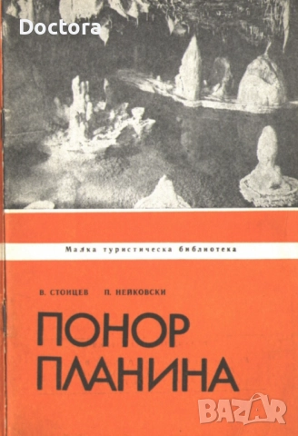 Пътеводители, снимка 6 - Енциклопедии, справочници - 52500017
