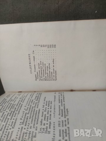 Продавам книга Холера - Дневник солдата. Людмил стоянов , снимка 2 - Художествена литература - 43898159