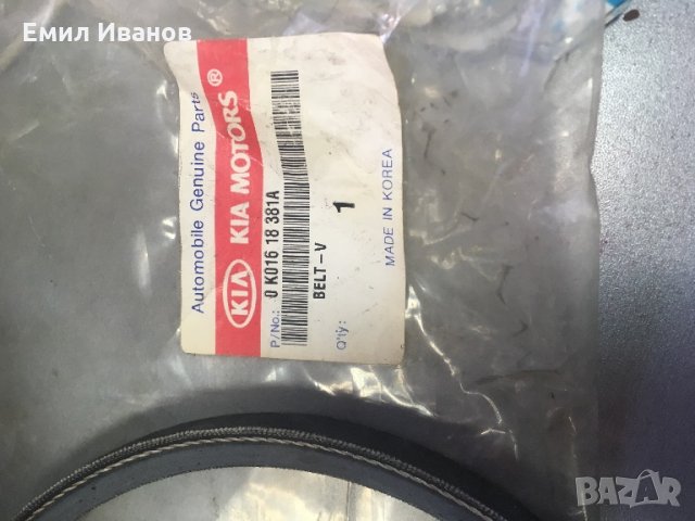 ремък КИА трапецовиден ремък   13x1125