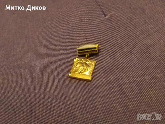 Емайлова Значка Георги Димитров от соца, снимка 2 - Колекции - 52904934