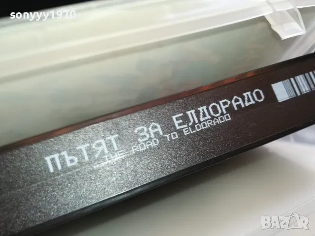 ПЪТЯТ КЪМ ЕЛДОРАДО-ВИДЕО 2005251419, снимка 3 - Анимации - 50361603