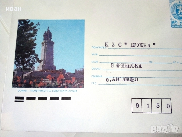 Нови но надписани пощенски пликове от 90те години 20броя, снимка 2 - Други ценни предмети - 52943541