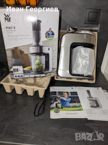 WMF Kult X Spiralizer