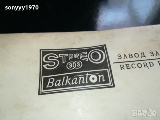 ЙОСИФ ЦАНКОВ 2505251834LCHERY, снимка 17 - Грамофонни плочи - 50423280