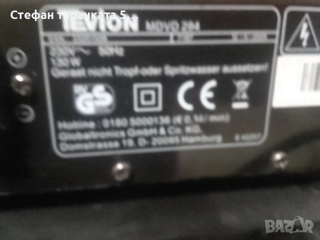 Аудио уредба от два компонента , снимка 5 - Аудиосистеми - 53091945