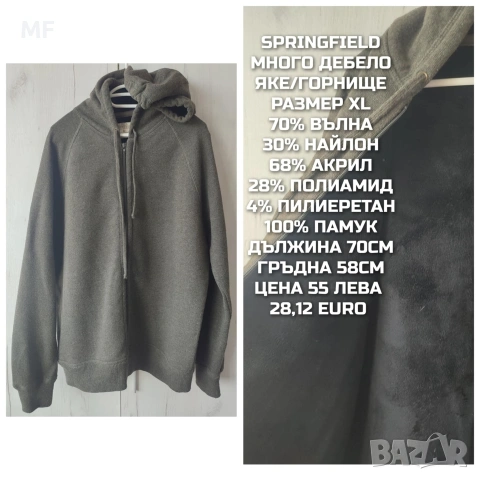 МЕРИНО ВЪЛНА ЗА МЪЖЕ , снимка 15 - Спортни дрехи, екипи - 53217002