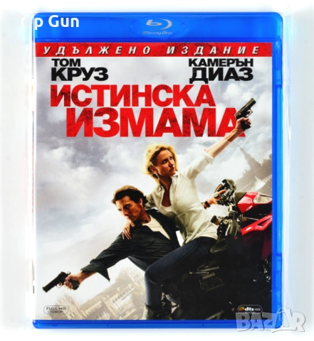 Блу Рей филми с БГ за размяна Blu Ray, снимка 18 - Blu-Ray филми - 50824252