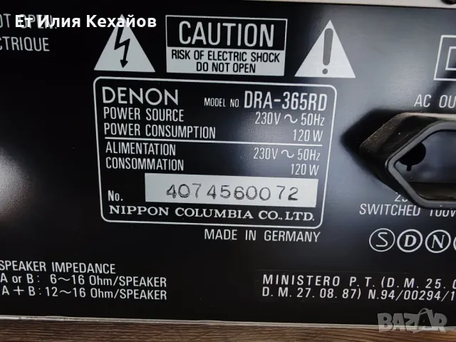 Denon аудио сет , снимка 6 - Аудиосистеми - 47838208