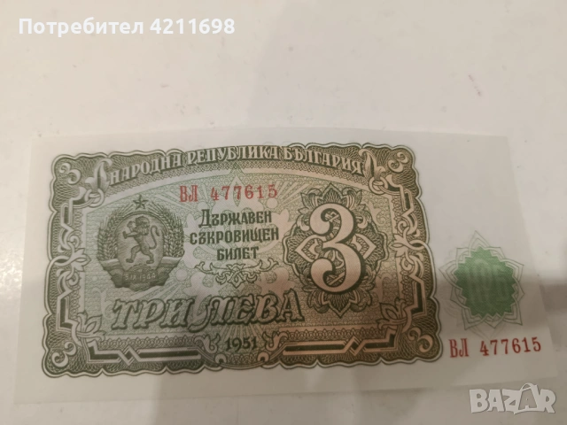 Запазени стари левове, снимка 4 - Колекции - 53078727