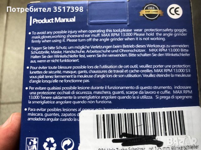 Дискове за шлайфане на дърво , снимка 4 - Менгемета - 40228862