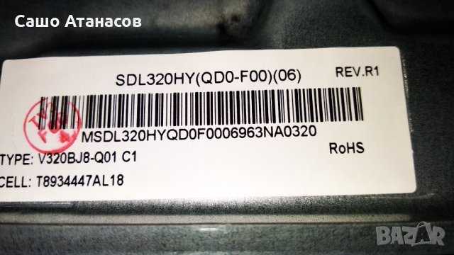 METZ 32MTB5000 със счупена матрица ,5851-A7M25G-0P00 VER00.02 ,V320BJ8-Q01 Rev. C1 ,5851-132E20-0P10, снимка 6 - Части и Платки - 33326733