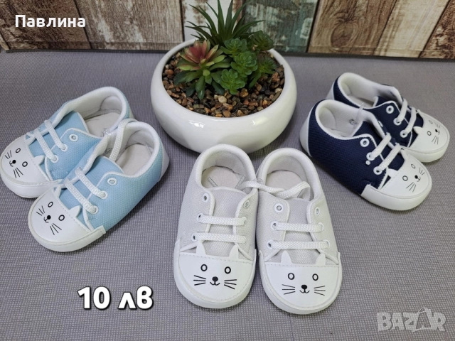 Бебешки буйки , снимка 2 - Бебешки обувки - 51739681