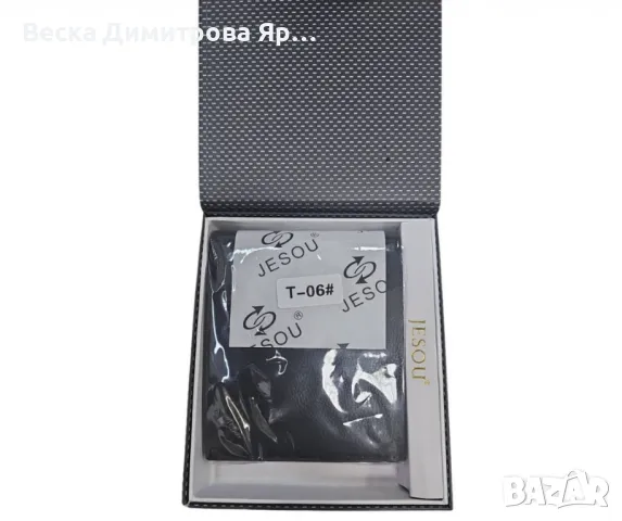 Стилен мъжки подаръчен комплект часовник,колан и портфейл, снимка 4 - Подаръци за мъже - 47392153