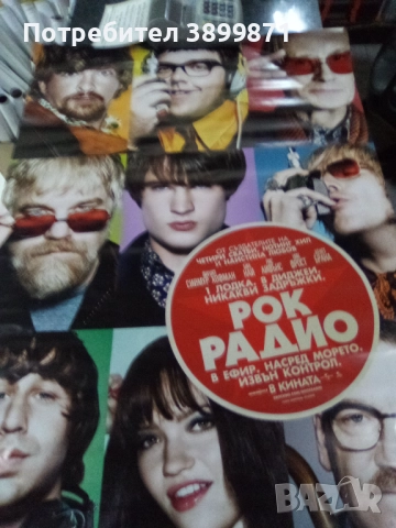 Продавам плакати цена 10 лева, снимка 7 - DVD филми - 52145439