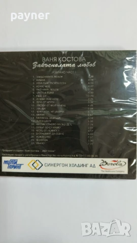 Ваня Костова-Закъснялата любов, снимка 2 - CD дискове - 50803195